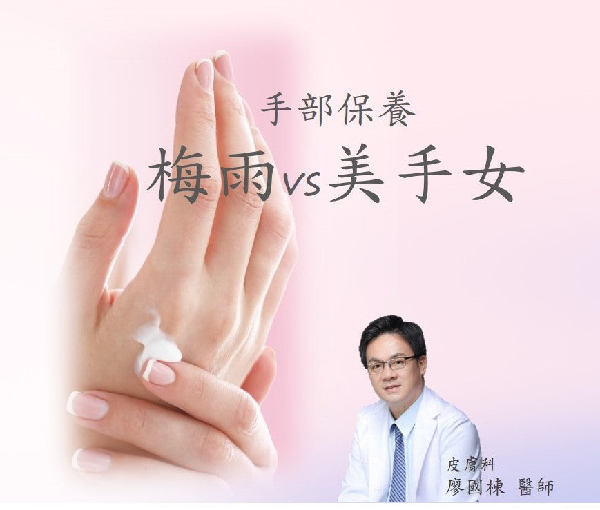 梅雨 vs 美手女 – Deep綠魚子