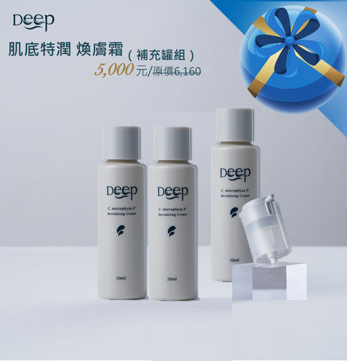煥膚霜 補充罐組