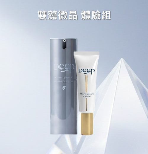 雙藻微晶 抗老提亮 體驗組