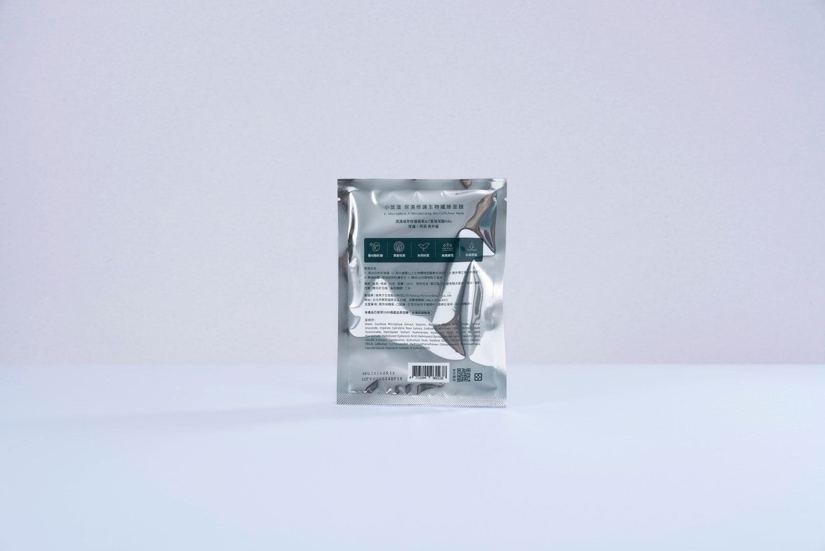 Moisturizing Bio-Cellulose Mask
